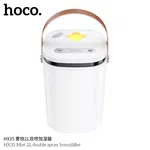 Hoco HX35 Mist 2L Double Spray Humidifier - Available at AfnoBazar Nepal
