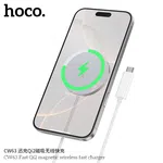 Hoco CW63 Fast Qi2 Magnetic Wireless Fast Charger - Available at AfnoBazar Nepal