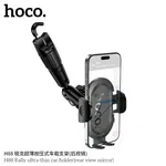 Hoco H88 Rally Ultra-Thin Car Holder (Rear View Mirror) - Available at AfnoBazar Nepal