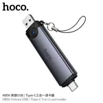 Hoco HB56 Victory USB/Type-C 3-in-1 Card Reader - Available at AfnoBazar Nepal