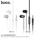 Hoco M119 Mia Multi-Functional Earphones with Built-in Microphone - Available at AfnoBazar Nepal