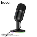Hoco L25 Bright USB Desktop Microphone - Available at AfnoBazar Nepal