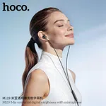 Hoco M119 Mia Multi-Functional Earphones with Built-in Microphone - Available at AfnoBazar Nepal