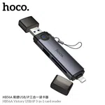 Hoco HB56A Victory USB/iP 3-in-1 Card Reader - Available at AfnoBazar Nepal