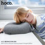 Hoco HX70 Slow Rebound Memory Foam U-Shaped Head Rest Pillow - Available at AfnoBazar Nepal