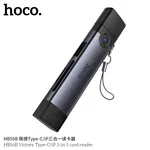 Hoco HB56B Victory Type-C/iP 3-in-1 Card Reader - Available at AfnoBazar Nepal
