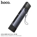 Hoco HB56A Victory USB/iP 3-in-1 Card Reader - Available at AfnoBazar Nepal