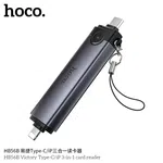 Hoco HB56B Victory Type-C/iP 3-in-1 Card Reader - Available at AfnoBazar Nepal