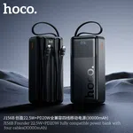 Hoco J156B 22.5W+PD20W Power Bank with Four Cables (30000mAh) - Available at AfnoBazar Nepal