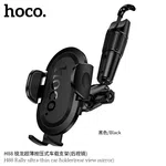 Hoco H88 Rally Ultra-Thin Car Holder (Rear View Mirror) - Available at AfnoBazar Nepal