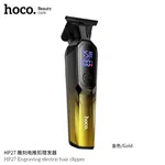 Hoco HP27 Engraving Electric Hair Clipper - Available at AfnoBazar Nepal
