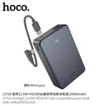 Hoco J170A Starlight 22.5W+PD20W Fully Compatible Power Bank with Cable (20000mAh) - Available at AfnoBazar Nepal