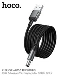 Hoco X129 Advantage 5V USB to DC 5.5V Charging Cable - Available at AfnoBazar Nepal