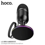 Hoco L25 Bright USB Desktop Microphone - Available at AfnoBazar Nepal