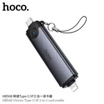 Hoco HB56B Victory Type-C/iP 3-in-1 Card Reader - Available at AfnoBazar Nepal