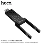 Hoco HI34 WiFi6 USB External Dual Antenna Wireless Network Card 5G - Available at AfnoBazar Nepal