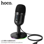 Hoco L25 Bright USB Desktop Microphone - Available at AfnoBazar Nepal