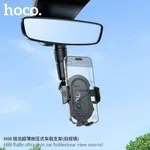 Hoco H88 Rally Ultra-Thin Car Holder (Rear View Mirror) - Available at AfnoBazar Nepal