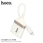Hoco Crystal iP 2-in-1 Card Reader UA40 - Available at AfnoBazar Nepal