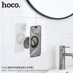 Hoco H102 Whale Magnetic Ring Holder (Multi-Scene) - Available at AfnoBazar Nepal