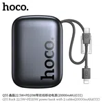 Hoco Q55 Rock 22.5W+PD20W Power Bank with 2 Cables (20000mAh) - Available at AfnoBazar Nepal