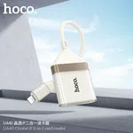 Hoco Crystal iP 2-in-1 Card Reader UA40 - Available at AfnoBazar Nepal