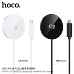 Hoco CW63 Pro Fast Qi2.2 Magnetic Wireless Fast Charger - Available at AfnoBazar Nepal