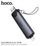 Hoco HB56A Victory USB/iP 3-in-1 Card Reader - Available at AfnoBazar Nepal