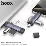 Hoco HB56A Victory USB/iP 3-in-1 Card Reader - Available at AfnoBazar Nepal