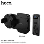 Hoco Grip Handle K33 Oleada Remote Control - Available at AfnoBazar Nepal