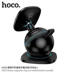 Hoco H103 Daisy Magnetic Ring Car Holder (Center Console) - Available at AfnoBazar Nepal