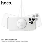 Hoco CW63 Fast Qi2 Magnetic Wireless Fast Charger - Available at AfnoBazar Nepal