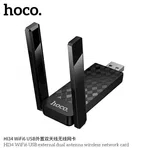 Hoco HI34 WiFi6 USB External Dual Antenna Wireless Network Card 5G - Available at AfnoBazar Nepal
