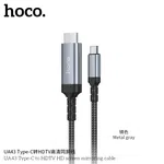 Hoco UA43 Type-C to HDTV HD Display Adapter Cable - Available at AfnoBazar Nepal