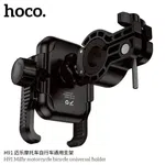 Hoco H91 Milly Motorcycle Bicycle Universal Phone Navigation Holder - Available at AfnoBazar Nepal