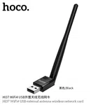 Hoco HI37 WiFi Adapter 4-Antenna High-Gain USB Wireless Network Card - Available at AfnoBazar Nepal