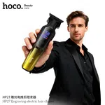 Hoco HP27 Engraving Electric Hair Clipper - Available at AfnoBazar Nepal