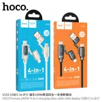 Hoco U152 4-in-1 Fast Charging Cable, 240W High Power Output, with Digital Display - Available at AfnoBazar Nepal