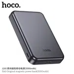 Hoco J160 Original Magnetic Power Bank 5000mAh - Available at AfnoBazar Nepal