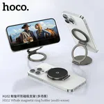 Hoco H102 Whale Magnetic Ring Holder (Multi-Scene) - Available at AfnoBazar Nepal