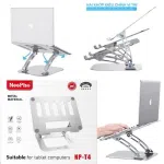 Neepho Np-T4 Tablet Computer And Laptop Stand - Available at AfnoBazar Nepal