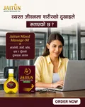 Jaitun Mixed Massage oil Pain Relief - Available at AfnoBazar Nepal