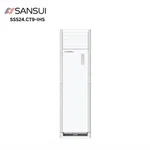 Sansui 2 ton Inverter Floor Stand AC SSS 24.CT9-IHS - Available at AfnoBazar Nepal