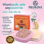 Promina Ginseng Pearl Cream – Original Thai Beauty Formula for Spotless & Radiant Skin (11g) - Product Of Thailand