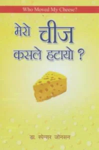 Who Moved My Cheese