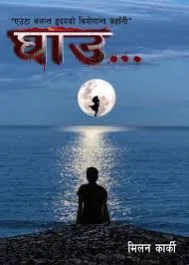 Ghau