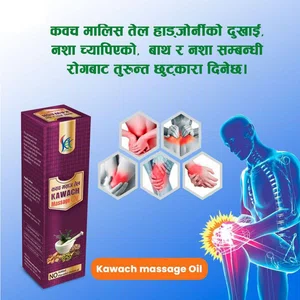 KAWACH Massage Oil (200ml)
