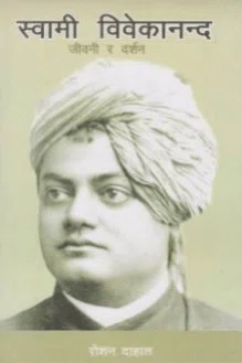 Swami Bibekananda