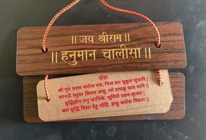 Hanuman Chalisa Wooden Hardcover Book Hanuman Chalisa Wooden Hardcover Book