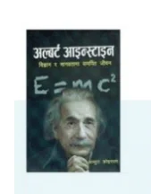 Albert einstein
